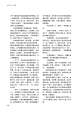 清明2025年7月第4期