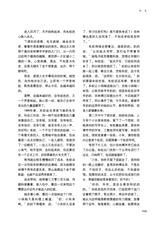 清明2025年7月第4期