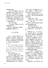 清明2025年7月第4期