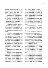 清明2025年7月第4期