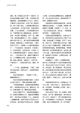 清明2025年7月第4期