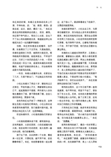 清明2025年7月第4期