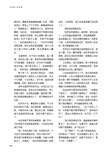 清明2025年7月第4期