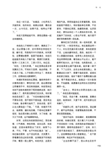 清明2025年7月第4期