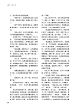 清明2025年7月第4期