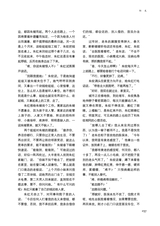 清明2025年7月第4期