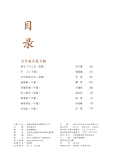 清明2025年7月第4期