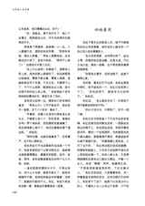 清明2025年7月第4期