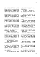 清明2025年7月第4期