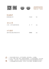 清明2025年7月第4期