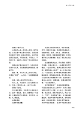 清明2025年7月第4期