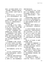 清明2025年7月第4期