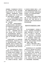 清明2025年3月第2期