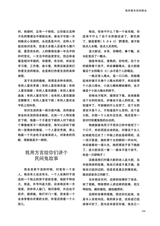 清明2025年3月第2期