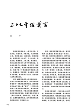 清明2025年3月第2期