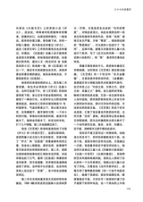 清明2025年3月第2期