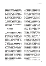 清明2025年3月第2期