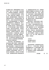 清明2025年3月第2期