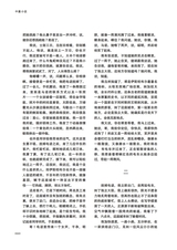 清明2025年3月第2期