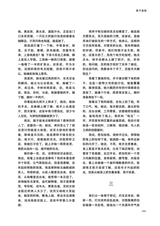 清明2025年3月第2期