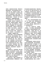 清明2025年3月第2期