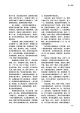 清明2025年3月第2期