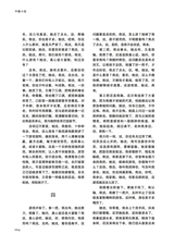 清明2025年3月第2期