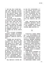 清明2025年3月第2期