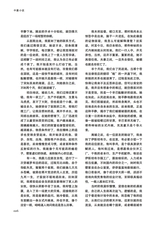 清明2025年3月第2期