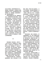 清明2025年3月第2期