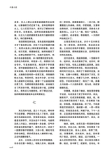 清明2025年3月第2期