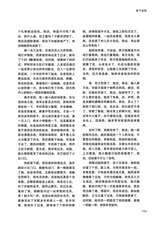 清明2025年3月第2期