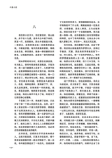 清明2025年3月第2期