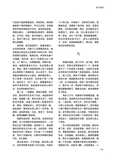 清明2025年3月第2期