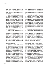 清明2025年3月第2期