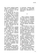 清明2025年3月第2期