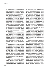 清明2025年3月第2期