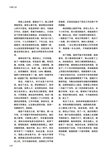 清明2025年3月第2期