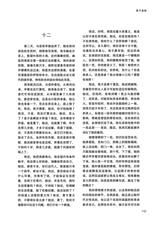 清明2025年3月第2期