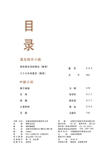 清明2025年3月第2期