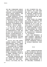 清明2025年3月第2期