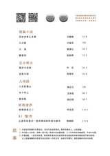 清明2025年3月第2期