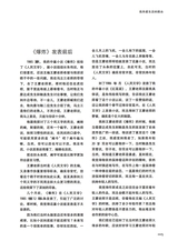 清明2025年3月第2期