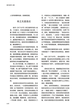 清明2025年3月第2期