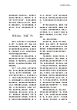 清明2025年3月第2期