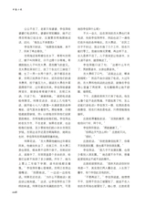 清明2025年9月第5期