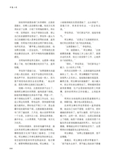 清明2025年9月第5期