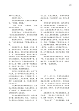 清明2025年9月第5期