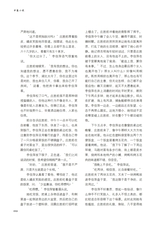 清明2025年9月第5期