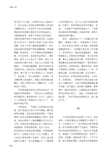 清明2025年9月第5期